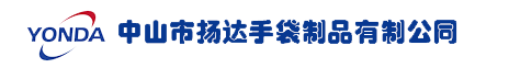   人才招聘 - 中山市扬达手袋制品有限公司 